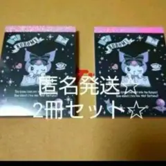クロミ メモ用紙 メモ帳 サンリオSANRIO くろみ kuromi 2冊