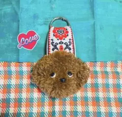見てますよ 上目づかいのトイプードル ぬいぐるみキーホルダー