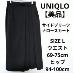 【美品】UNIQLO サイドプリーツナロースカート ストレッチ エレガント