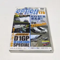 VIDEO動く!聞ける!カー雑誌 OPTION VOL．178
