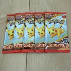 ポケモンカード5パック　ハッピーセット