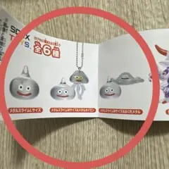 ドラゴンクエスト　クリスタルモンスターズ　カプセルバージョン