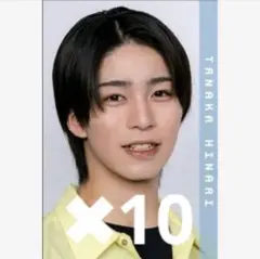 Myojo 2025 10月号 メッセージカード 通常 田仲陽成