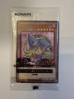 遊戯王 ブラックマジシャンガール セブンイレブン コラボ ハイチュウ　カード