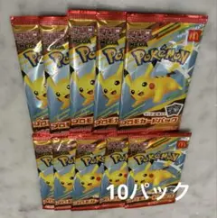 マクドナルド　プロモ　10パック　セット