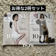 オトナミューズ 2025年10月号 ・増刊号　2冊セット 雑誌のみ 宝島社