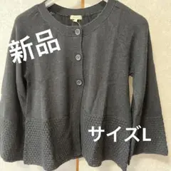[新品]HUSHUSHニットカーディガン