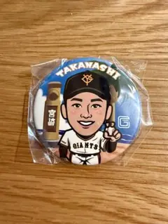 ジャイアンツ 高梨選手 宮崎キャンプ限定缶バッジ
