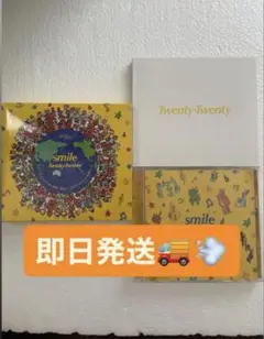 ☆〜9月9日☆smile 初回生産限定盤