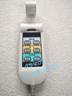 パラマウントベッド用手元スイッチ OL71DCA 中古品 ※リモコンに凹み有り