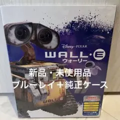 【新品未使用】ウォーリー　ブルーレイ　ディズニー　ピクサー