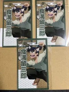 忍たま乱太郎 ナンジャタウン 参加賞 食満留三郎 3枚