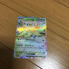 リーフィアEX 270HP ポケモンカード　美品