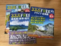 北海道　札幌　富良野　美瑛　旭川　ガイドマップ