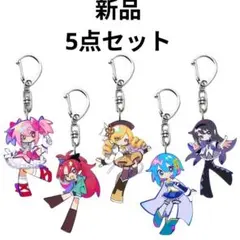新品5点セット まどマギ アクリル 魔法少女まどか☆マギカ キーホルダー