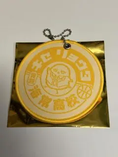 黒バス ひよこのバスケ 刺繍チャームコレクション 黄瀬涼太