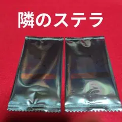 隣のステラ映画入場特典　未開封 2個セット