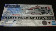 METALBUILD SEED ASTRAY カレトヴルッフ オプションセット
