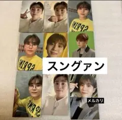 SEVENTEEN あいのちから スングァン コンプ
