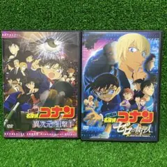 劇場版　名探偵コナン　 DVD 2本セット