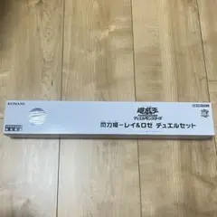 閃刀姫デュエルセット　新品未開封