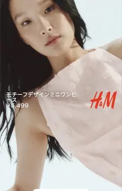 モチーフデザインミニワンピース　H&M