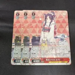 愛清フウカ （正月） SP PSA10 愛清フウカ（正月）(SP)(BAV/W112-084SP) | 福福トレカ ヴァイス