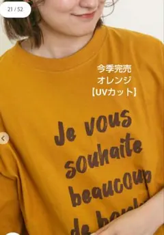 SM2サマンサモスモス 【UVカット】ロゴプリントTシャツ新品オレンジ 今季完売