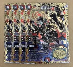 喜像エル シークレット×4