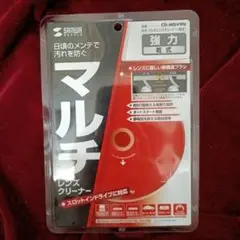 ★　SANWA　マルチレンズクリーナー　乾式
