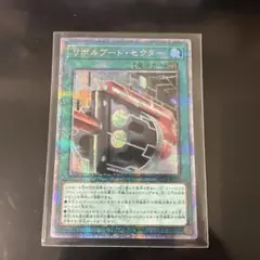遊戯王 リボルブート・セクター 25th クオシク QCSE