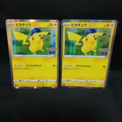 即購入ok＊ポケカ傷あり ピカチュウ ワイルドボルト ポケモンGo 2枚