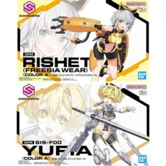 30MS SIS-Ac65n パワラリー=パリトン　 リシェッタ　フリージア 30MS リシェッタ(フリージアウエア)[カラーA]｜バンダイ ホビー