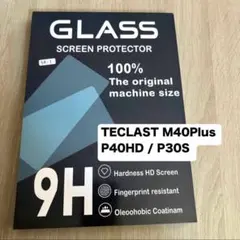 残り1点⭐️TECLAST M40Plus P40HD P30Sガラスフィルム