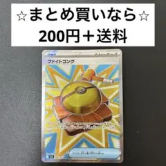 メガブレイブ(M1L) ファイトゴング　SRx1枚