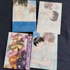 Blue Lust 全3巻　溺愛イトコン！