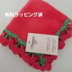近沢レース店 タオルハンカチ さくらんぼ (レッド) 有料ラッピング済