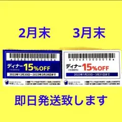 物語コーポレーション優待券 焼き肉きんぐ ゆず庵クーポン 2枚