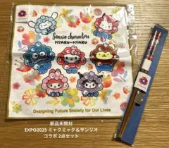 新品　EXPO2025 ミャクミャク＆サンリオ コラボ 2点セット