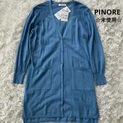 未使用☆PINORE ピノーレ☆コットンロングカーディガン 綿100％