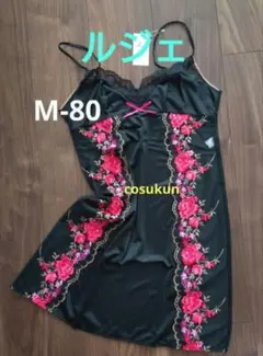 ワコール ルジェ スリップ 黒 Ｍ 丈80