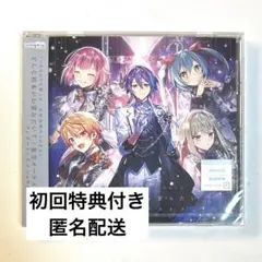 プロセカ ワンダショ CD 新品未開封