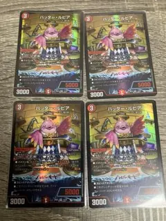 DM ハッター・ルピア 4枚