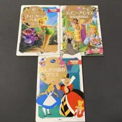 ティンカーベル　ディズニープリンセス　はるのおはなし　ふしぎの国のアリス