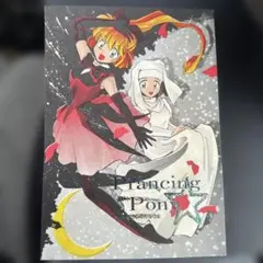 値下げOK Prancing Pony 青年漫画 同人誌