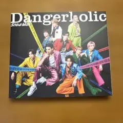 Dangerholic