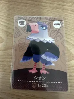 シオン　あつ森・あつまれどうぶつの森・アミーボ・amiiboカード
