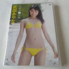 あやなん日和 武田あやな DVD