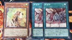 遊戯王　黙歯録　WAKECUP ！マキ
