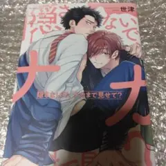隠さないで、ナカまで見せて?
